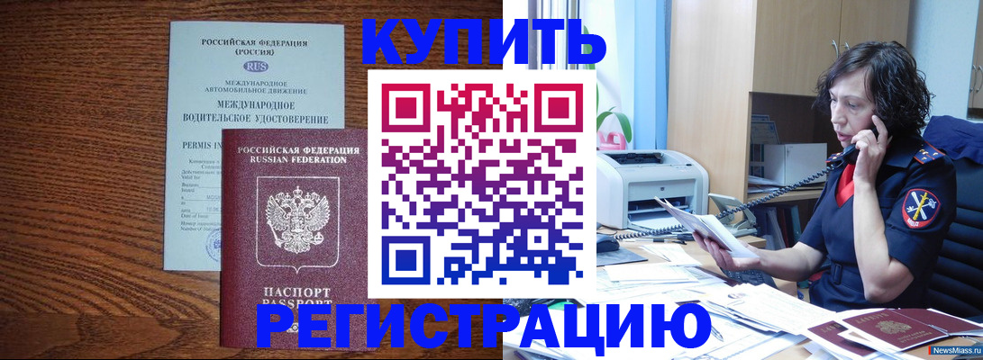 прописка поиск в Старой Руссе