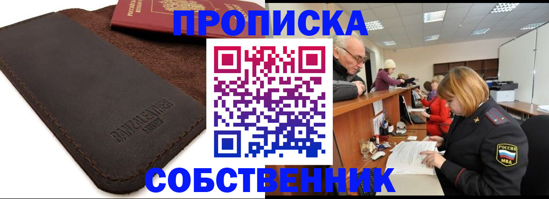 миграционный учет в Старой Руссе