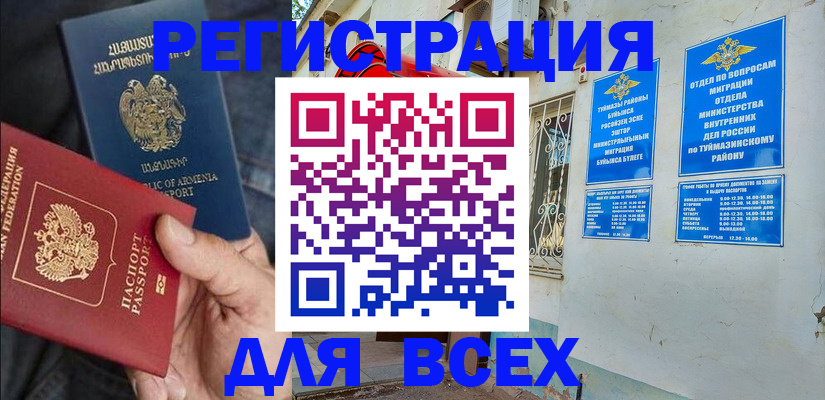 временная регистрация законно в Старой Руссе