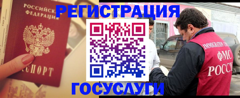 временная регистрация законно в Старой Руссе