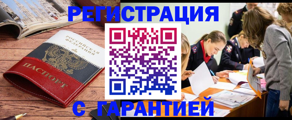 найти адрес прописки в Старой Руссе